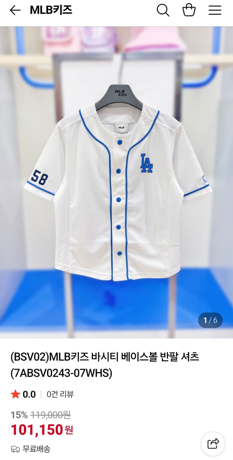 [무료배송][155]MLB 키즈 바시티 베이스볼 반팔 셔츠 상품이미지10