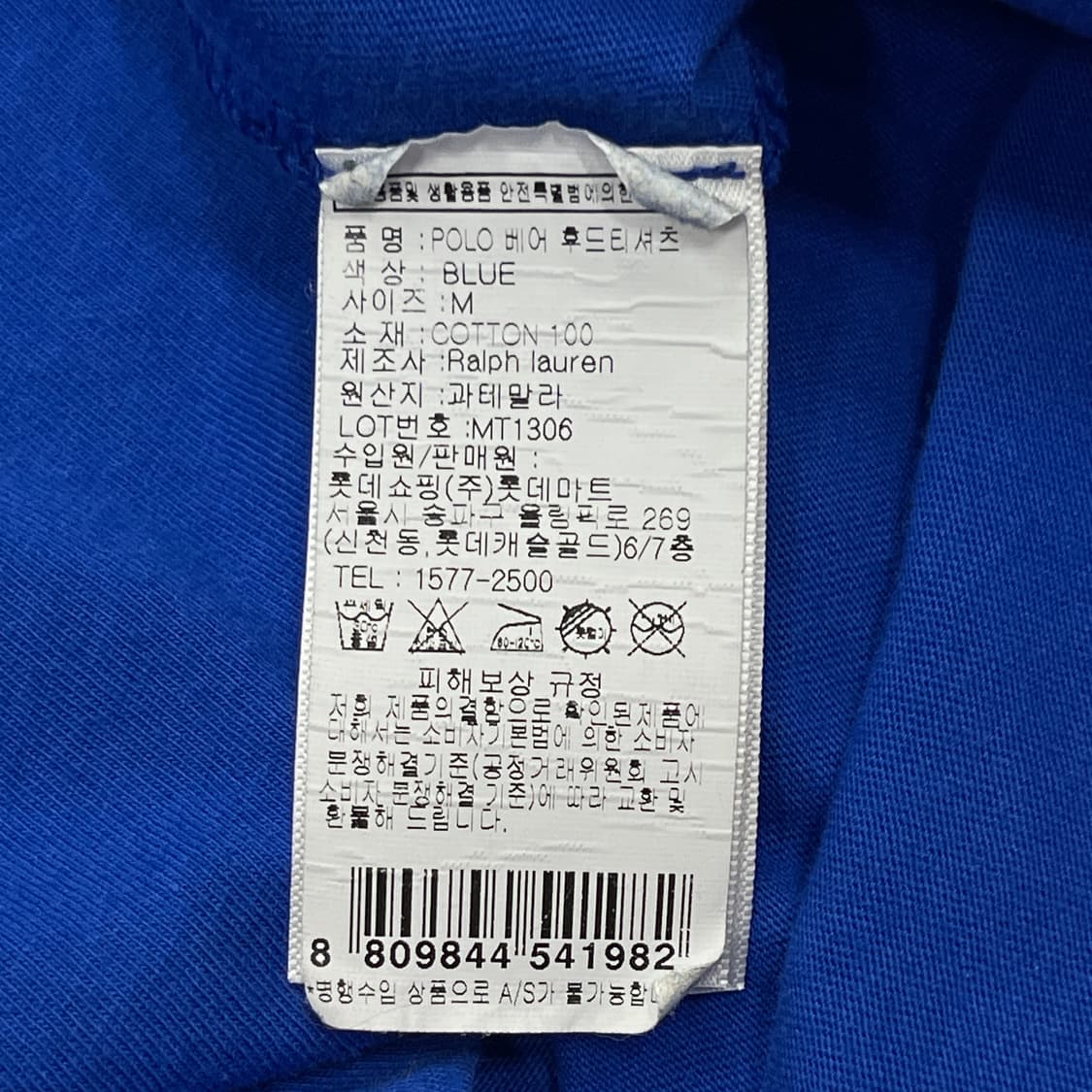 폴로랄프로렌 베어 곰돌이 롱슬리브 후드 긴팔티 블루 M 상품이미지6