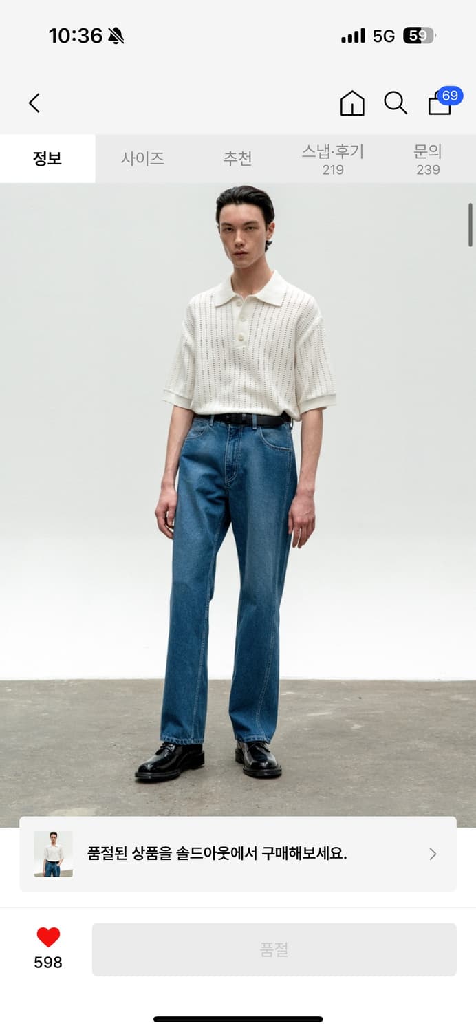 인사일런스 청바지 ,상의 판매 상품이미지2