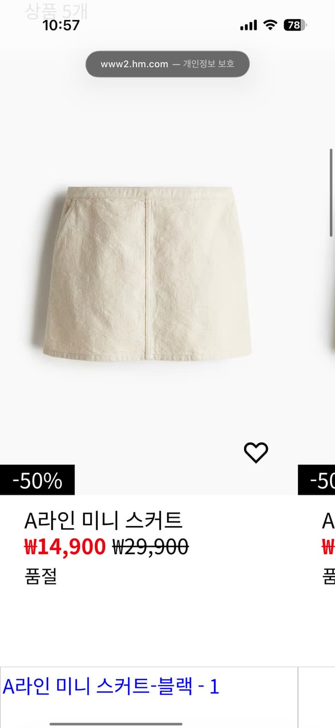 H&M A라인 미니 스커트 34사이즈 상품이미지1