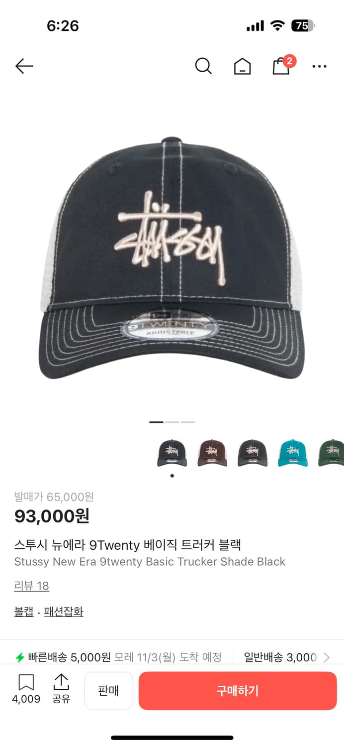 스투시 9Twenty 베이직 트러커 블랙 상품이미지1