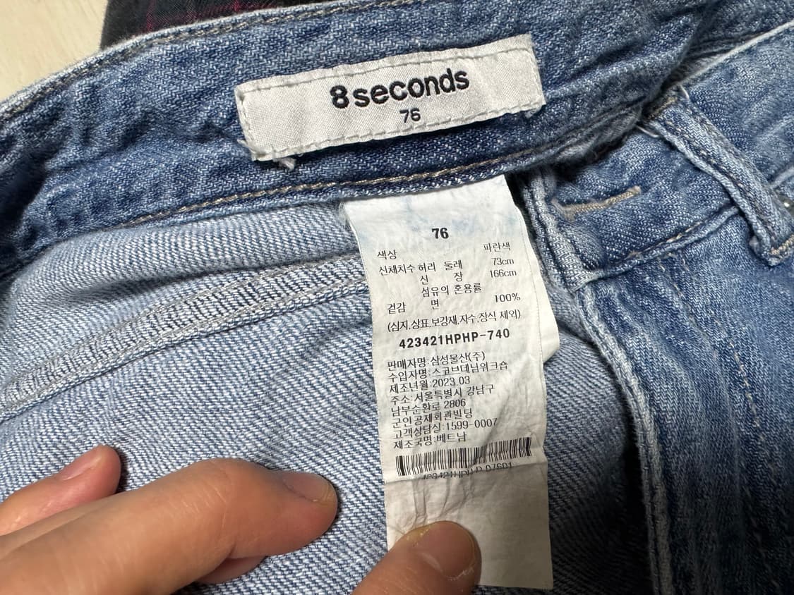 애잇세컨즈 청바지 상품이미지3