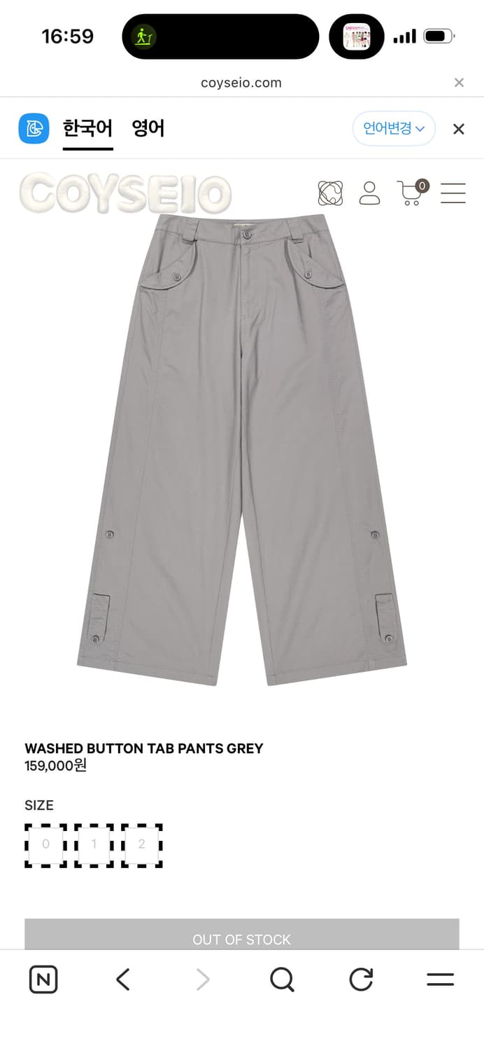 코이세이오 워시드 버튼 탭 팬츠 그레이 사이즈 교환 상품이미지1