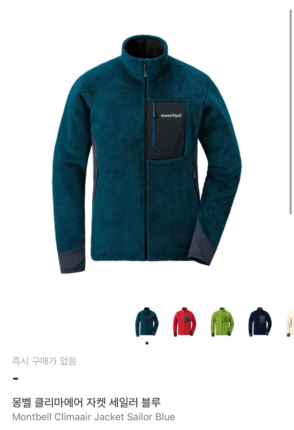 몽벨 클리마에어 자켓 L 상품이미지8
