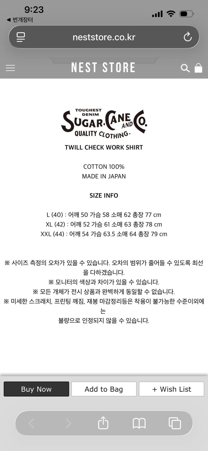 슈가케인 레드 버팔로 체크셔츠 2xl 상품이미지3