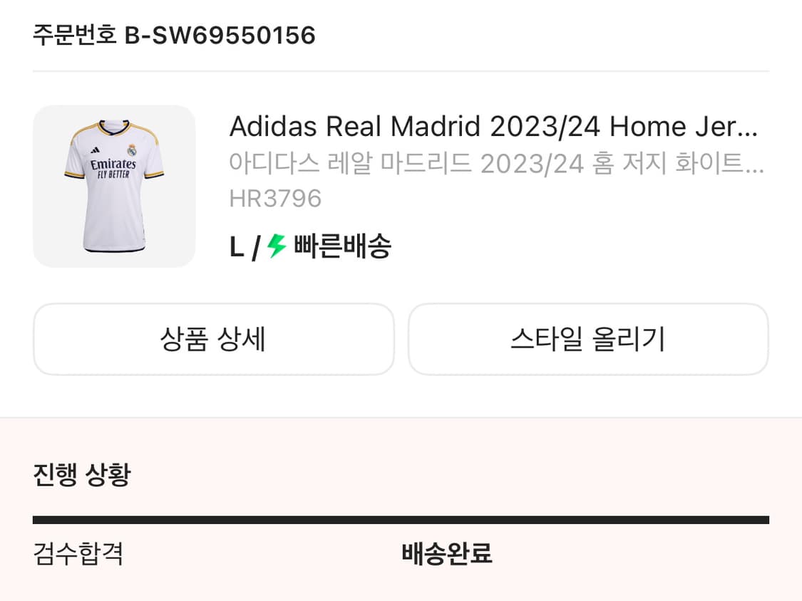 급처!!23/24 레알유니폼 크림에서산 정품 L 상품이미지3