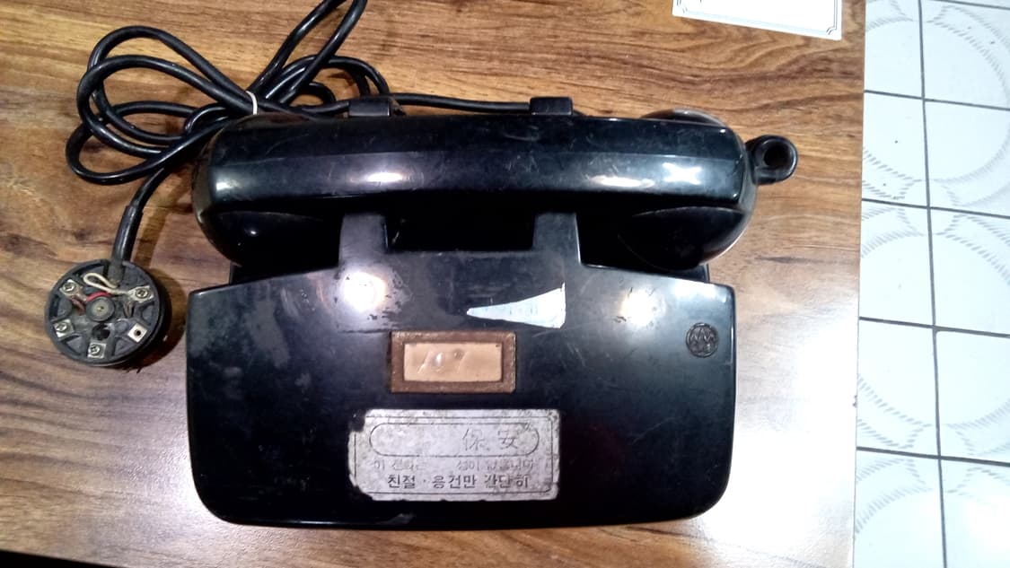1967년 일산군 은정리 새마을회관에서,온동네 사람들이 사용했던 전화기 상품이미지1
