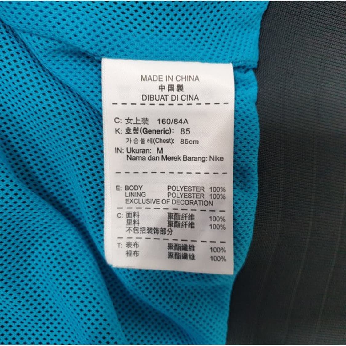 나이키 윈드러너 바람막이 자켓 점퍼 85 상품이미지6