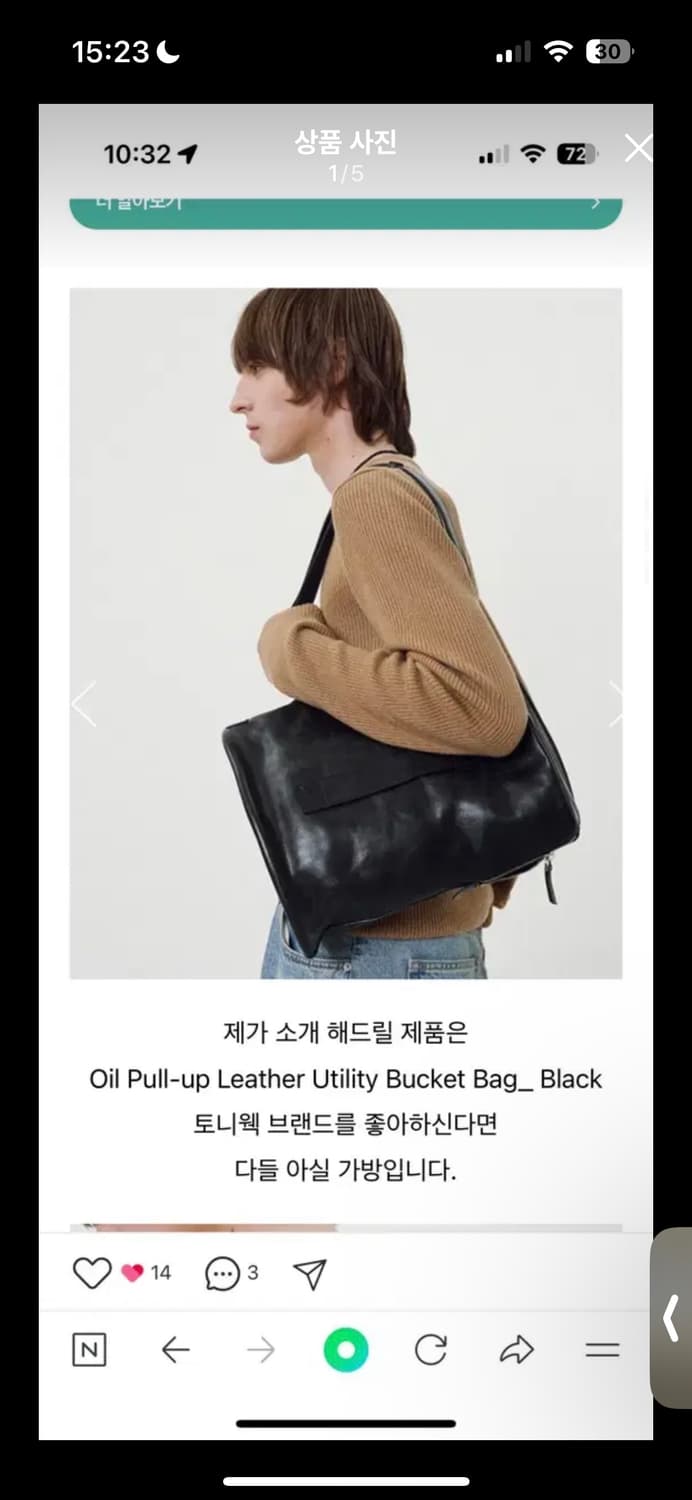 토니웩 오일백  상품이미지1