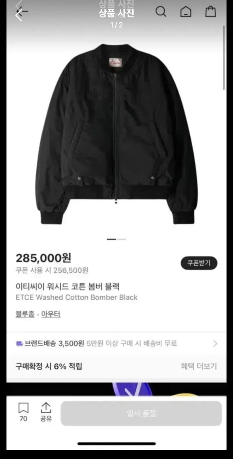 etce 워시드 코튼 봄버 xl 상품이미지1