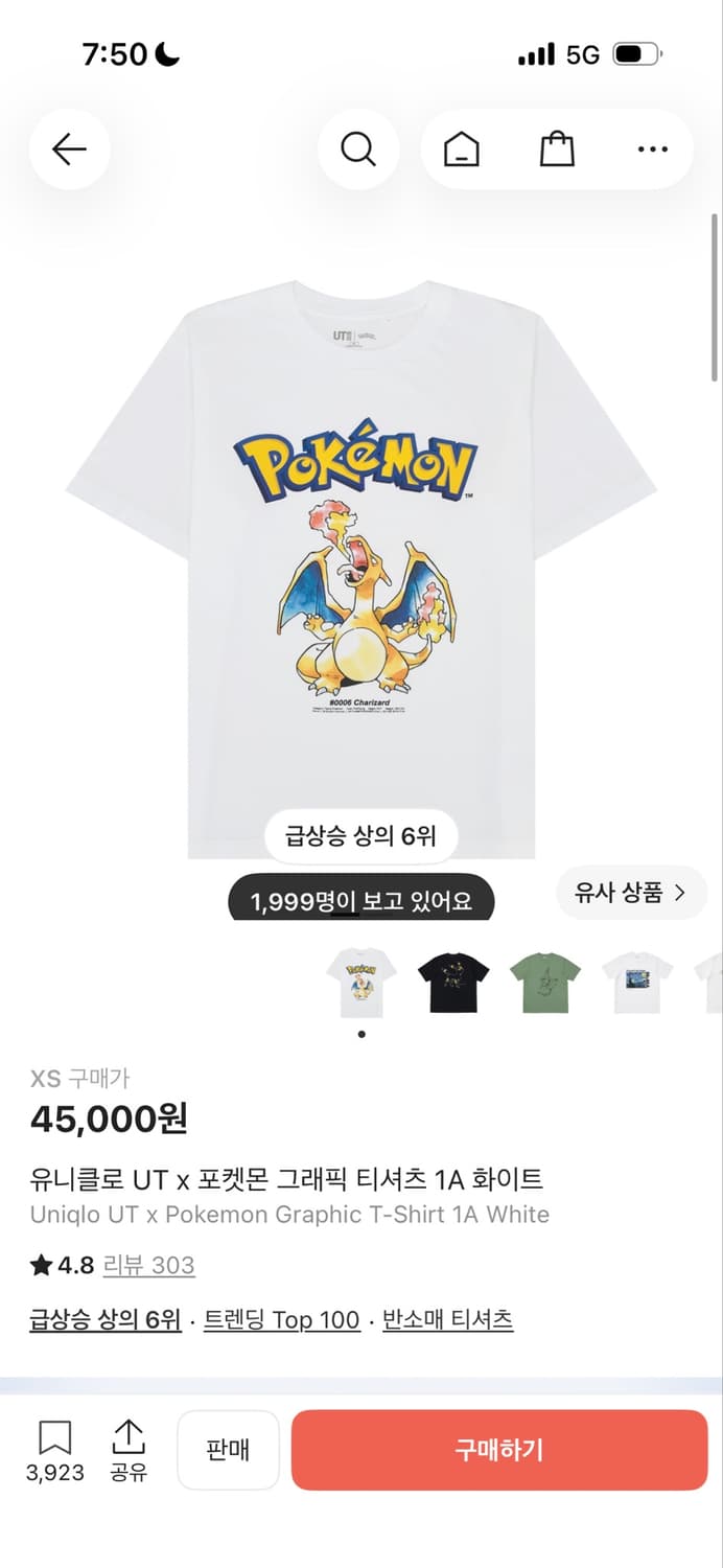 유니클로 리자몽 반팔티 상품이미지1
