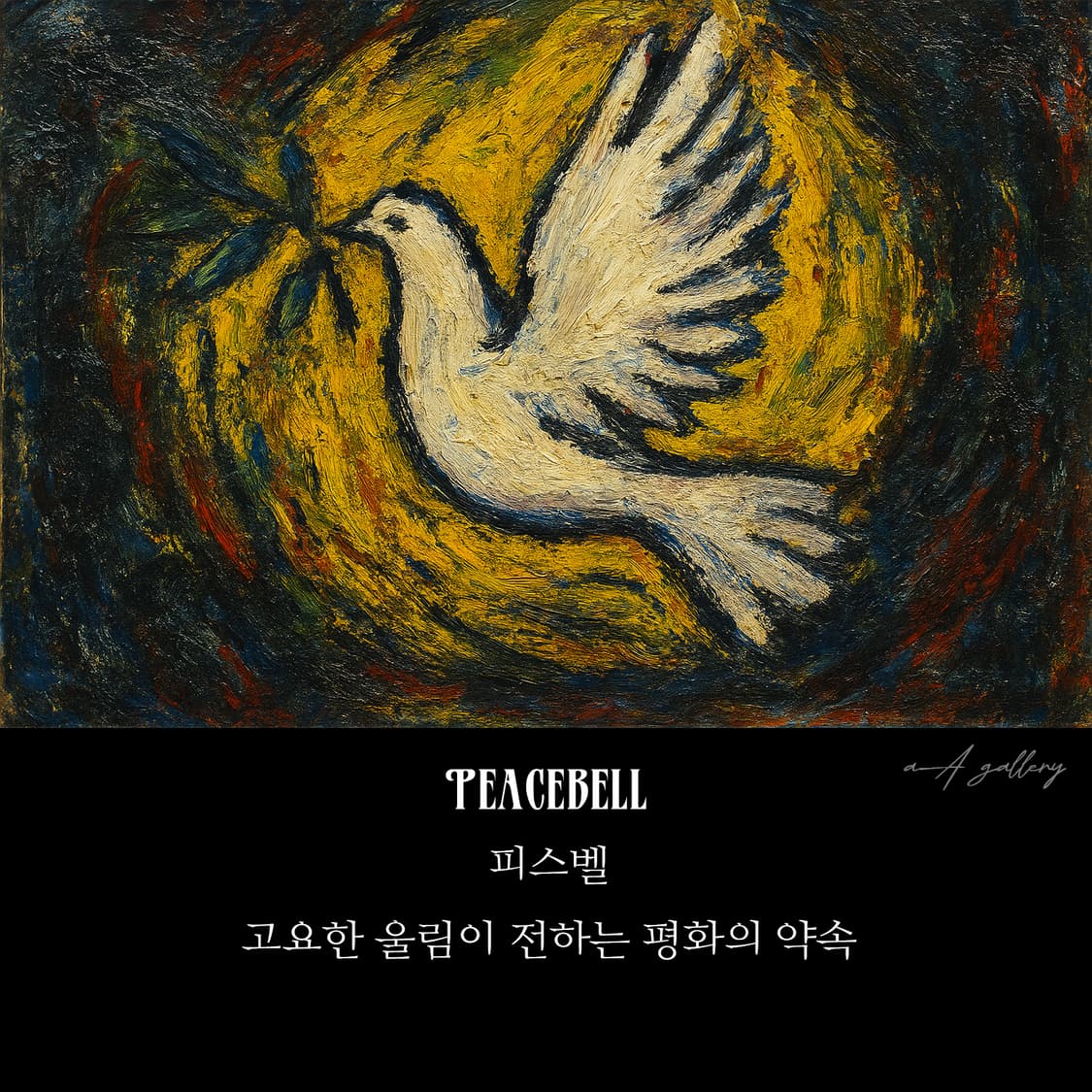 Peacebell 브로치 남자 여자 엔틱 빈티지 선물 비둘기 평화 상품이미지6