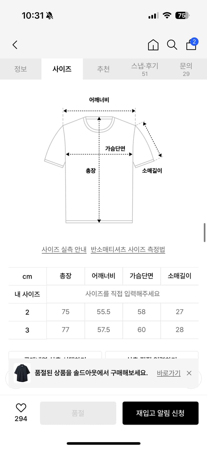 아르반 다크네이비 빈팔셔츠 2 95-100 상품이미지2