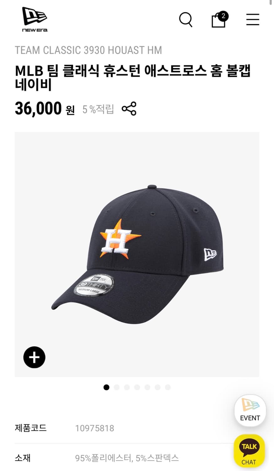 뉴에라 휴스턴 애스트로스 볼캡 상품이미지1