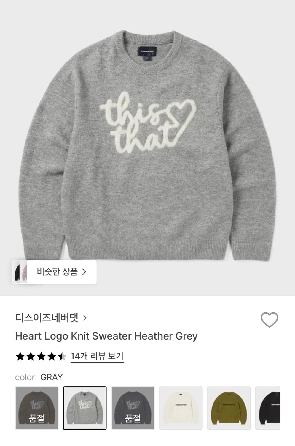 디스이즈네버댓 thisisneverthat 상품이미지2