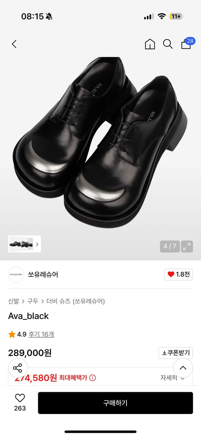 쏘유레슈어 Ava 230 상품이미지3
