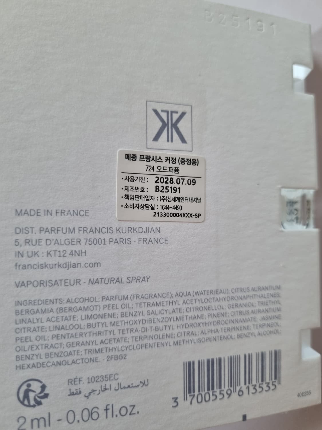 메종 프란시스 커정 724 오드 퍼퓸 상품이미지2
