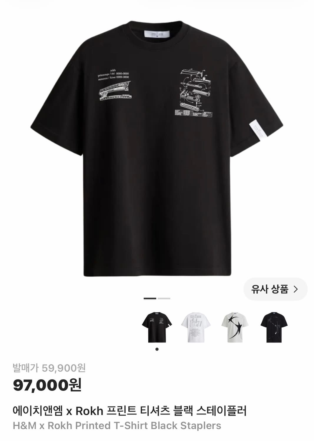 rokh x h&m 콜라보티셔츠 상품이미지1