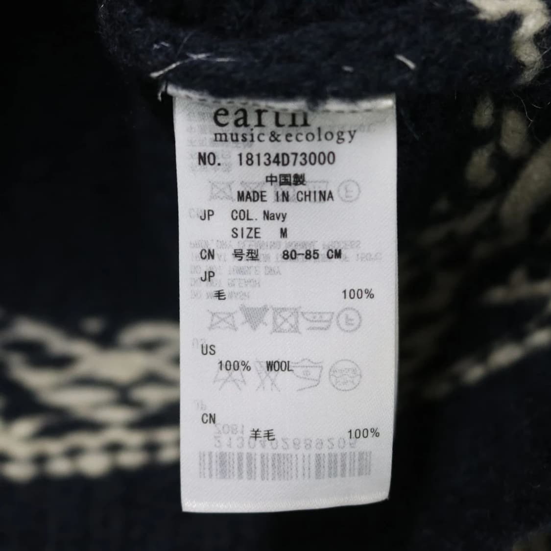 얼스뮤직 네이비 눈꽃패턴 울 코위찬 가디건 60934 상품이미지8