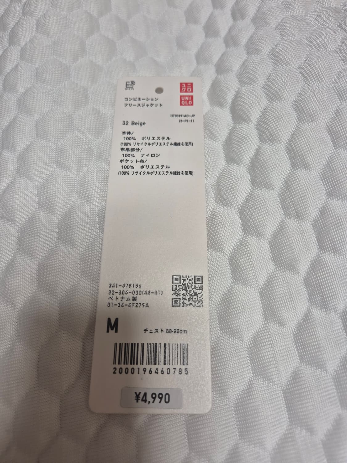 (베이지 m) 유니클로 x 엔지니어드 가먼츠 플리스 상품이미지4