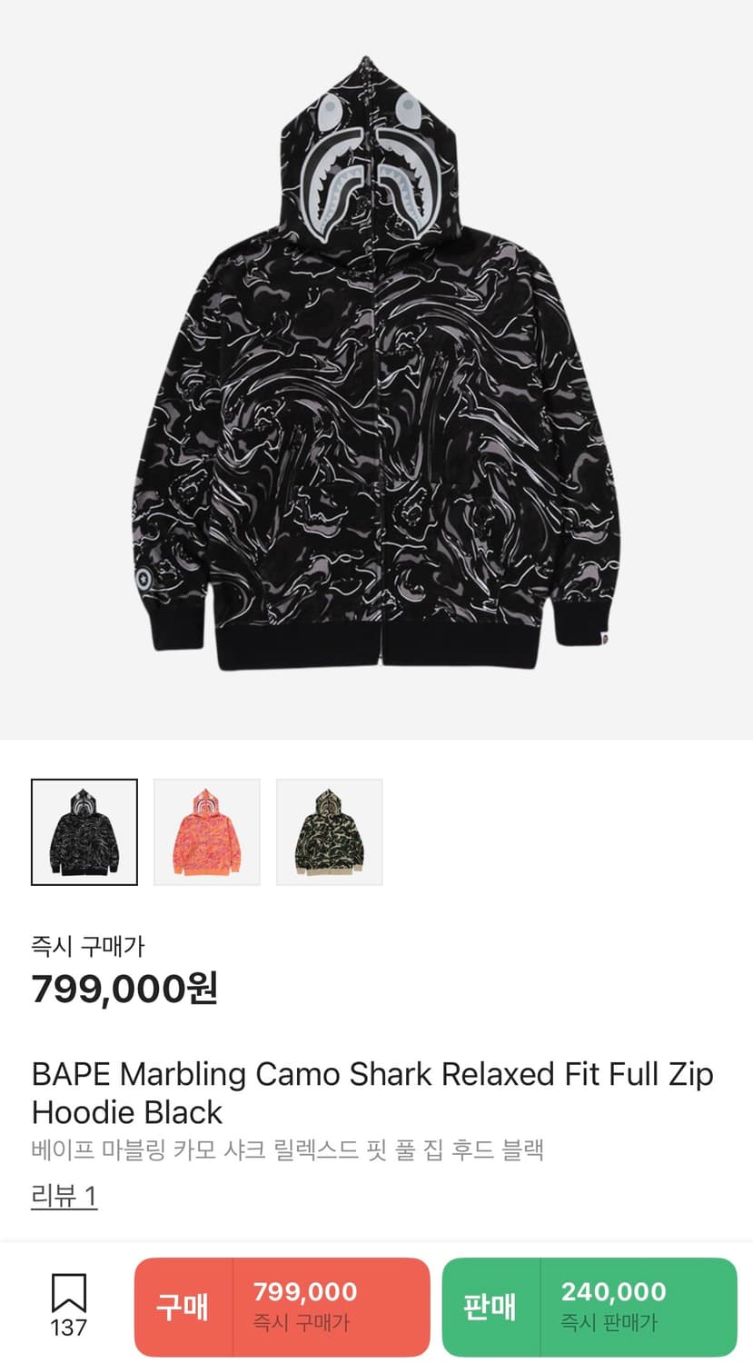 베이프 후드집업 상품이미지1