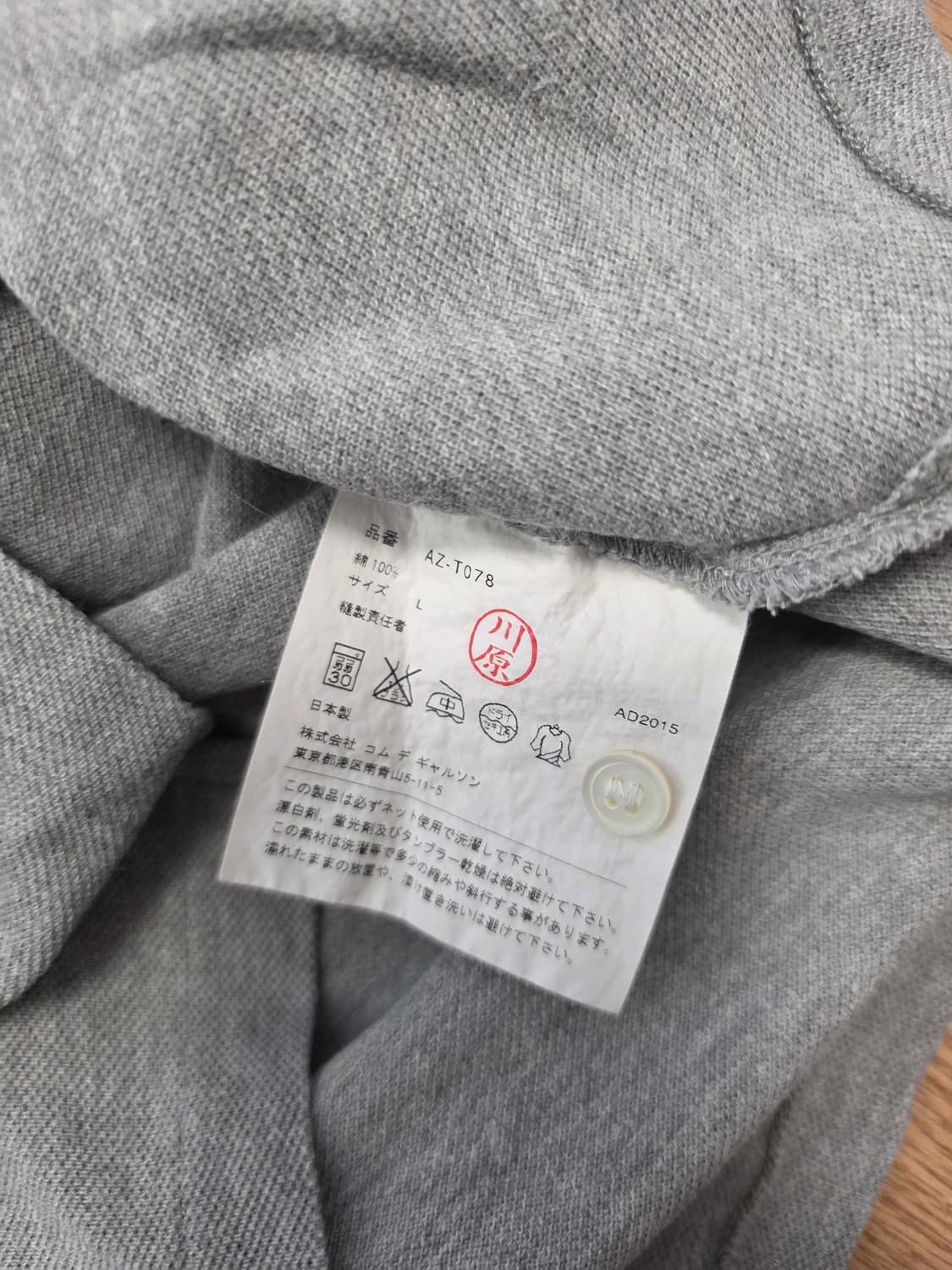 L)꼼데가르송 그레이 블랙와펜 카라반팔티/AZ T078 상품이미지3