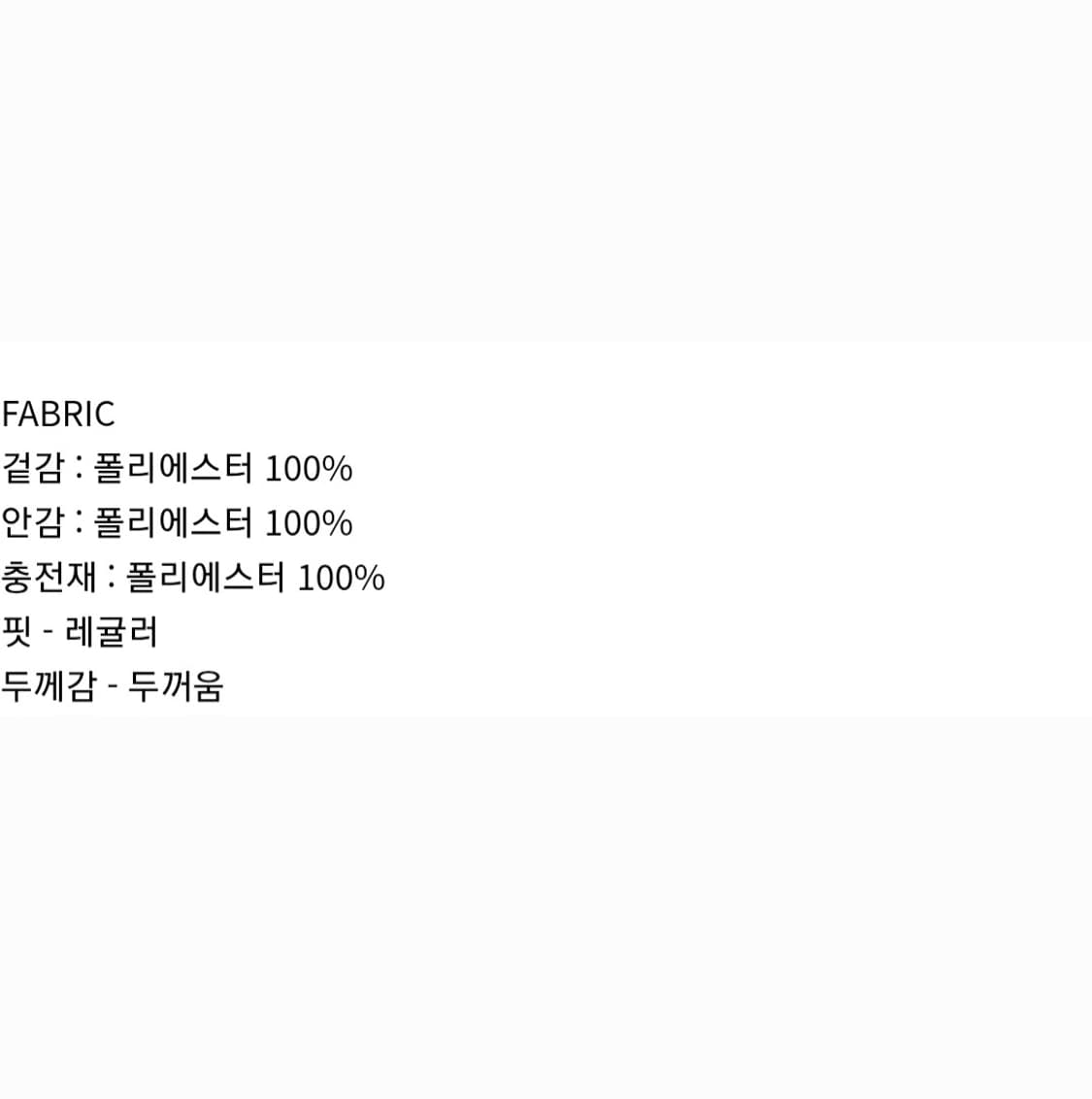 (새상품) 하이넥 크롭 푸퍼 숏패딩 상품이미지9