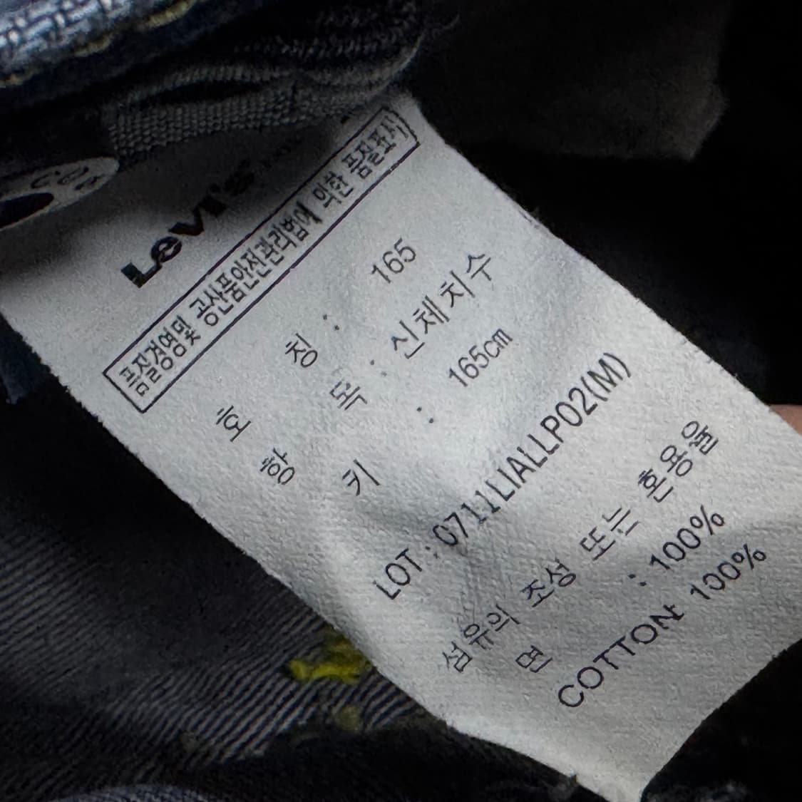리바이스 엔지니어드 워싱 데님팬츠 상품이미지4