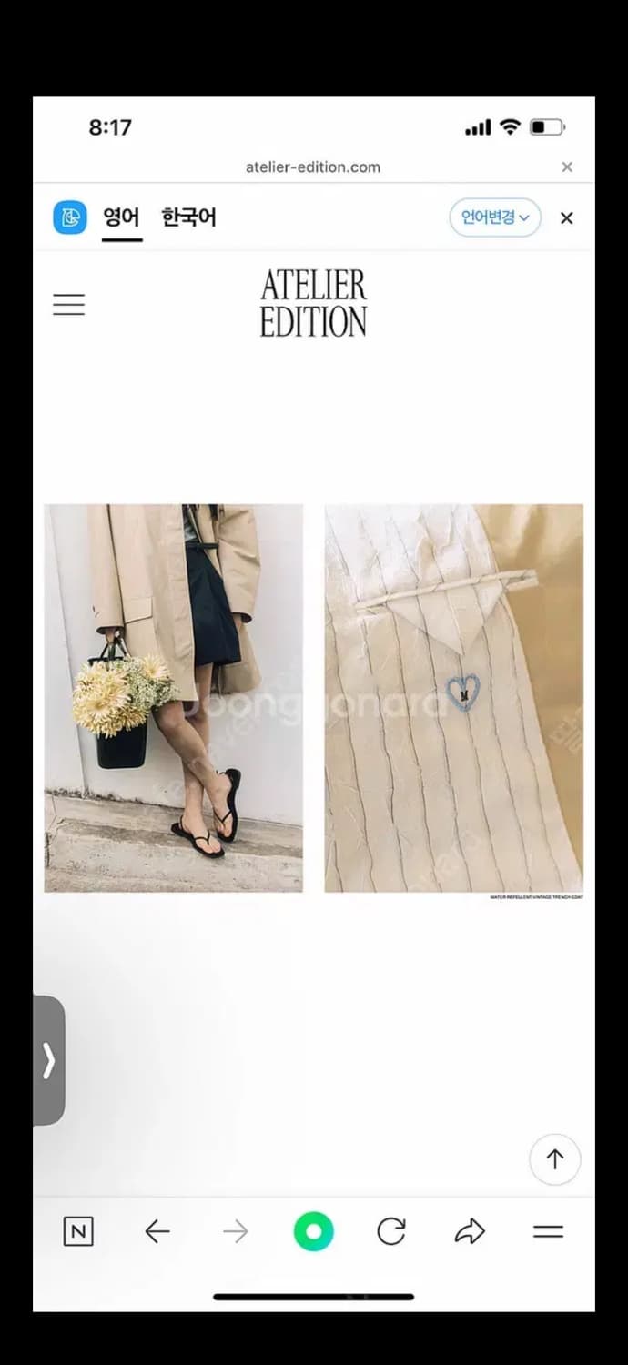 아뜰리에 에디션 트렌치 코트 상품이미지2