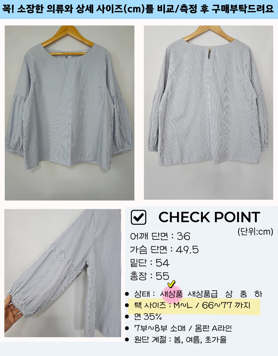 새상품/7부소매 벌룬소매 블라우스 상품이미지8