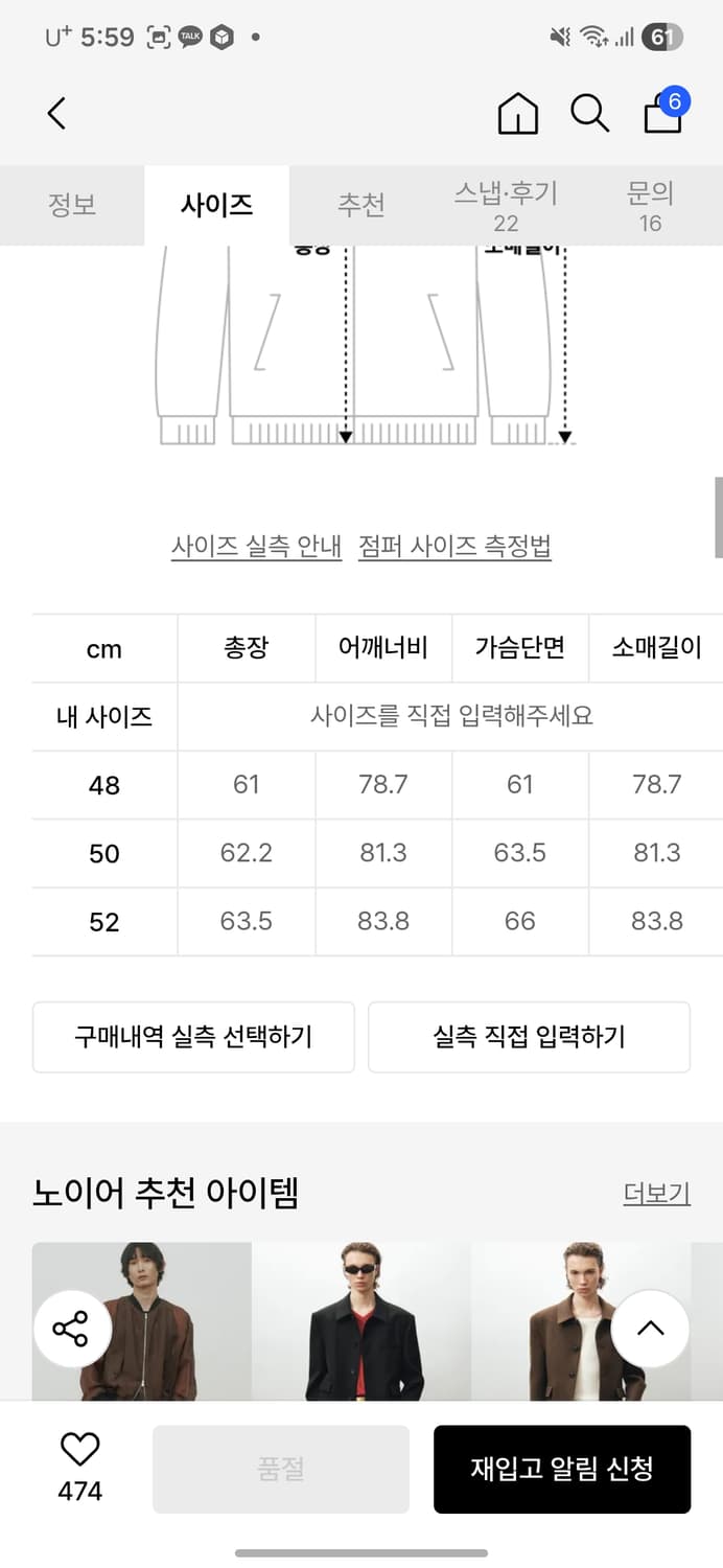노이어 글리터 바라쿠타 자켓[48] 상품이미지4