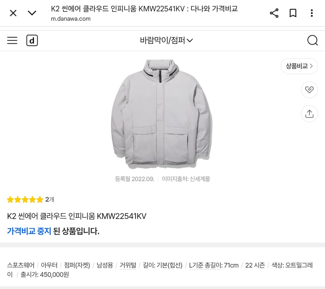 K2 씬에어 클라우드 고어텍스 구스패딩 95-100 상품이미지1
