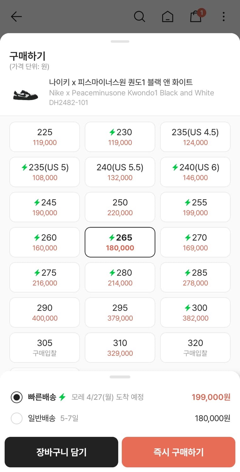 나이키 피스마이너스원 퀀도 265 상품이미지2