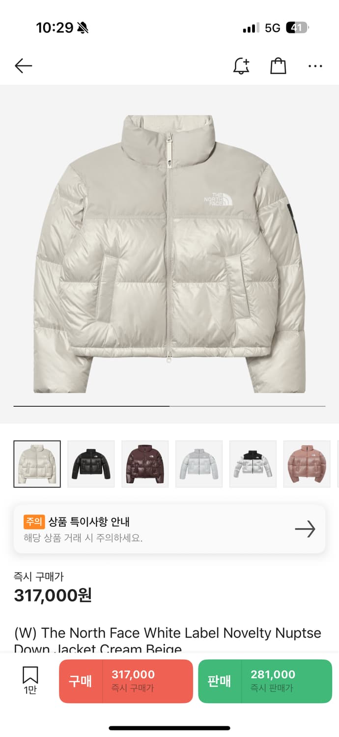 노스페이스 눕시 화이트라벨 사이즈s 팝니다@@ 상품이미지1