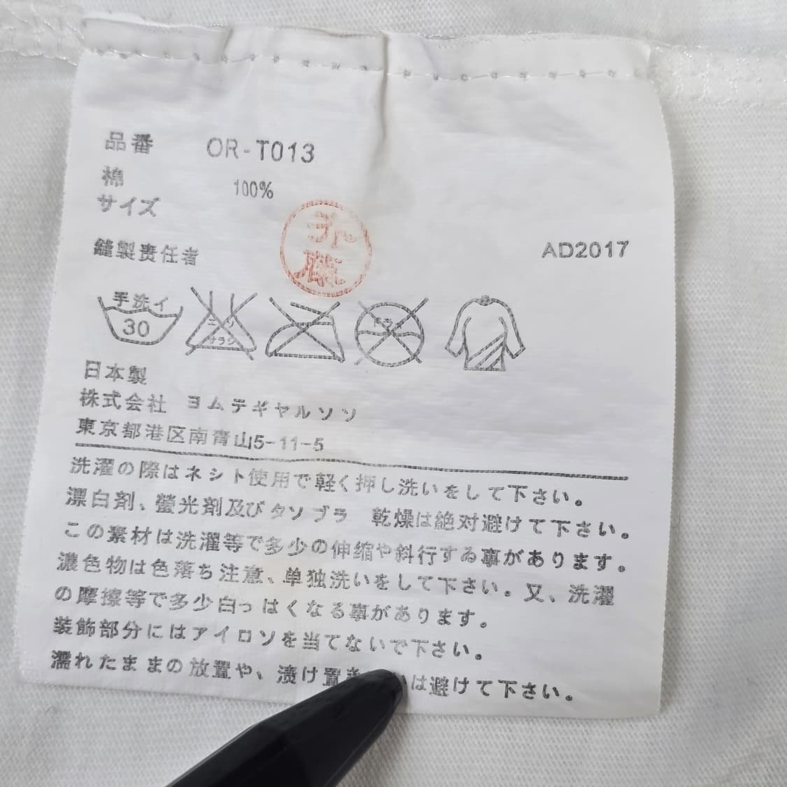 0072 꼼데가르송 반팔 티셔츠 화이트 레드와펜 공용 m 상품이미지6