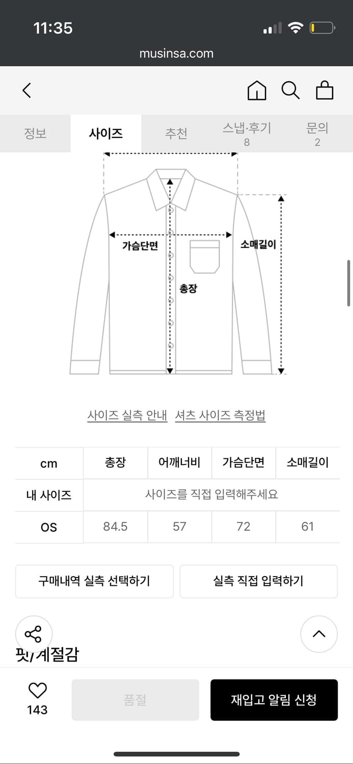 Over Fit Pleats Shirt [ Black ] 상품이미지6