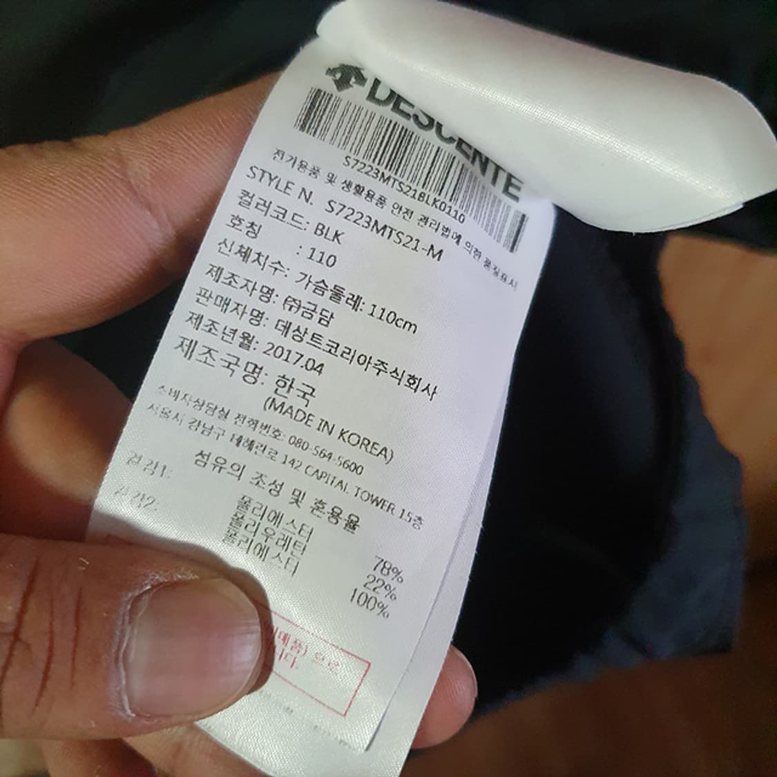데상트 사이클 져지110 상품이미지4
