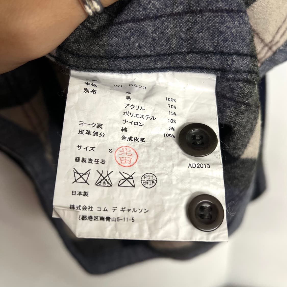 꼼데가르송 플란넬 플레이드 셔츠 상품이미지6