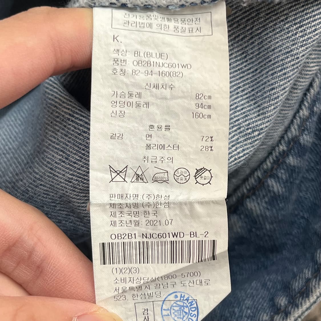 한섬 OBZEE 오브제 여성 데님자켓 (82) 상품이미지5