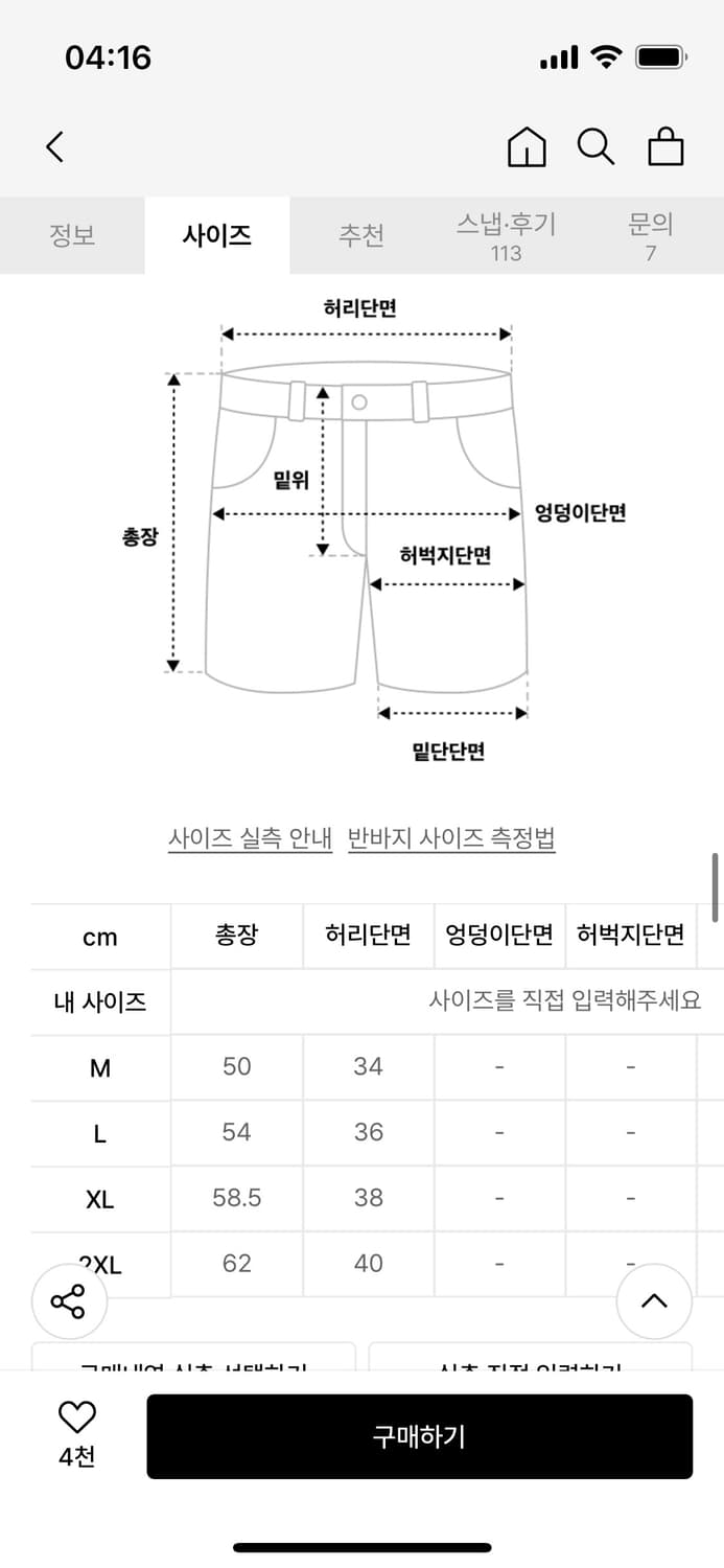 벤힛 LOGO 쇼트 팬츠 상품이미지2