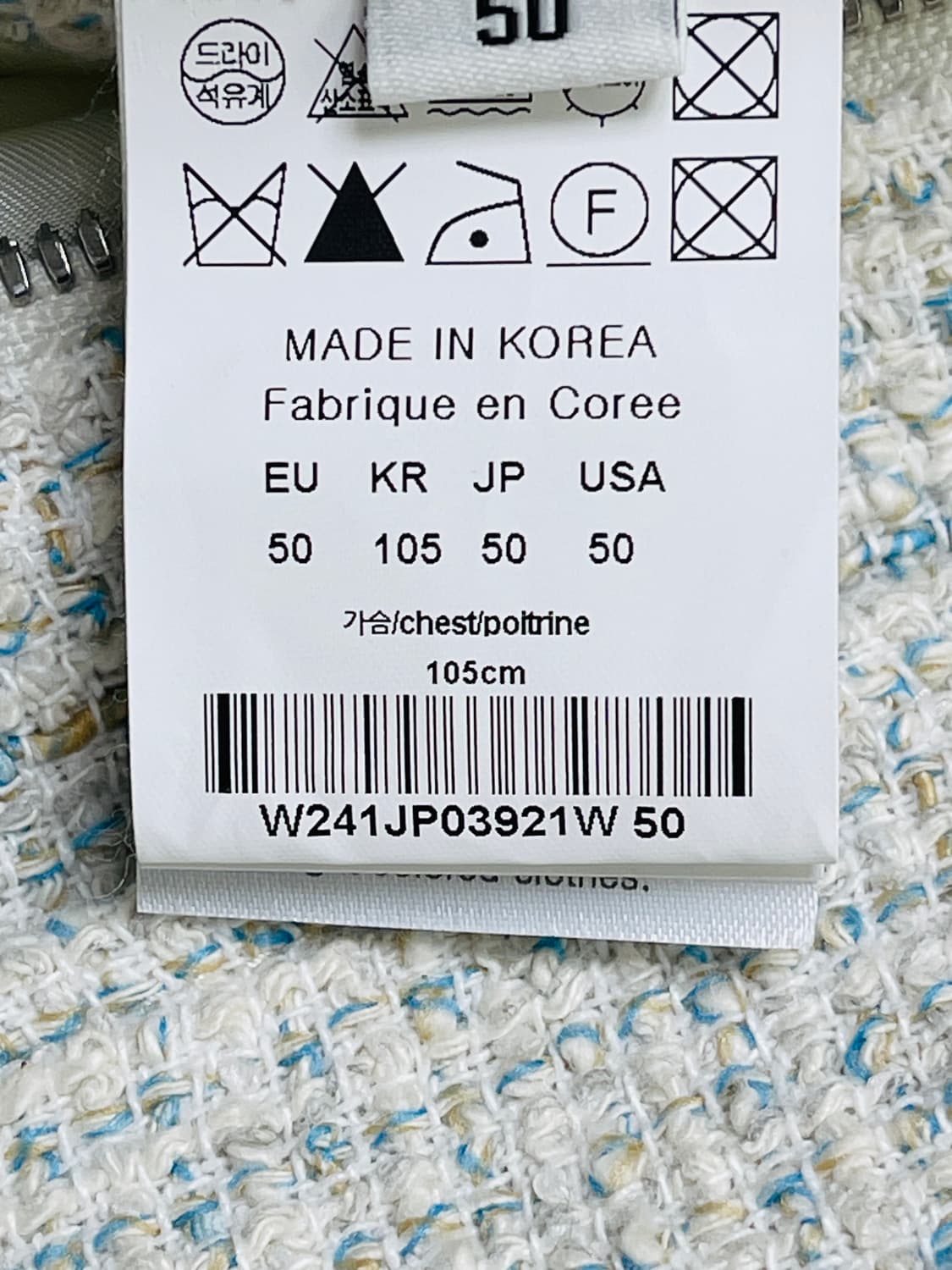 [거의 새것] 우영미 트위드 자켓 50(105) 화이트 상품이미지7