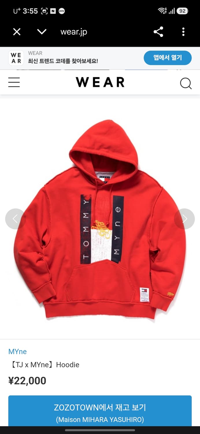 타미진스 X 미하라 야히스로 MYne 후디 상품이미지6