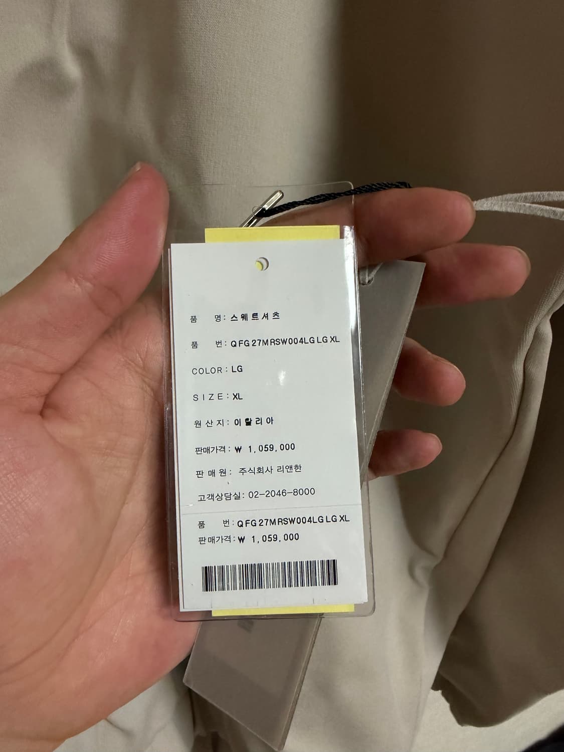 피어오브갓 비스코스 백 이터널 엠보싱 스웨트셔츠 맨투맨 XL 상품이미지6