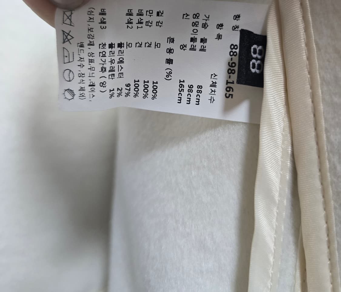 한섬 랑방컬렉션 울 텍스쳐 블록 비딩점퍼 호칭88 상품이미지6