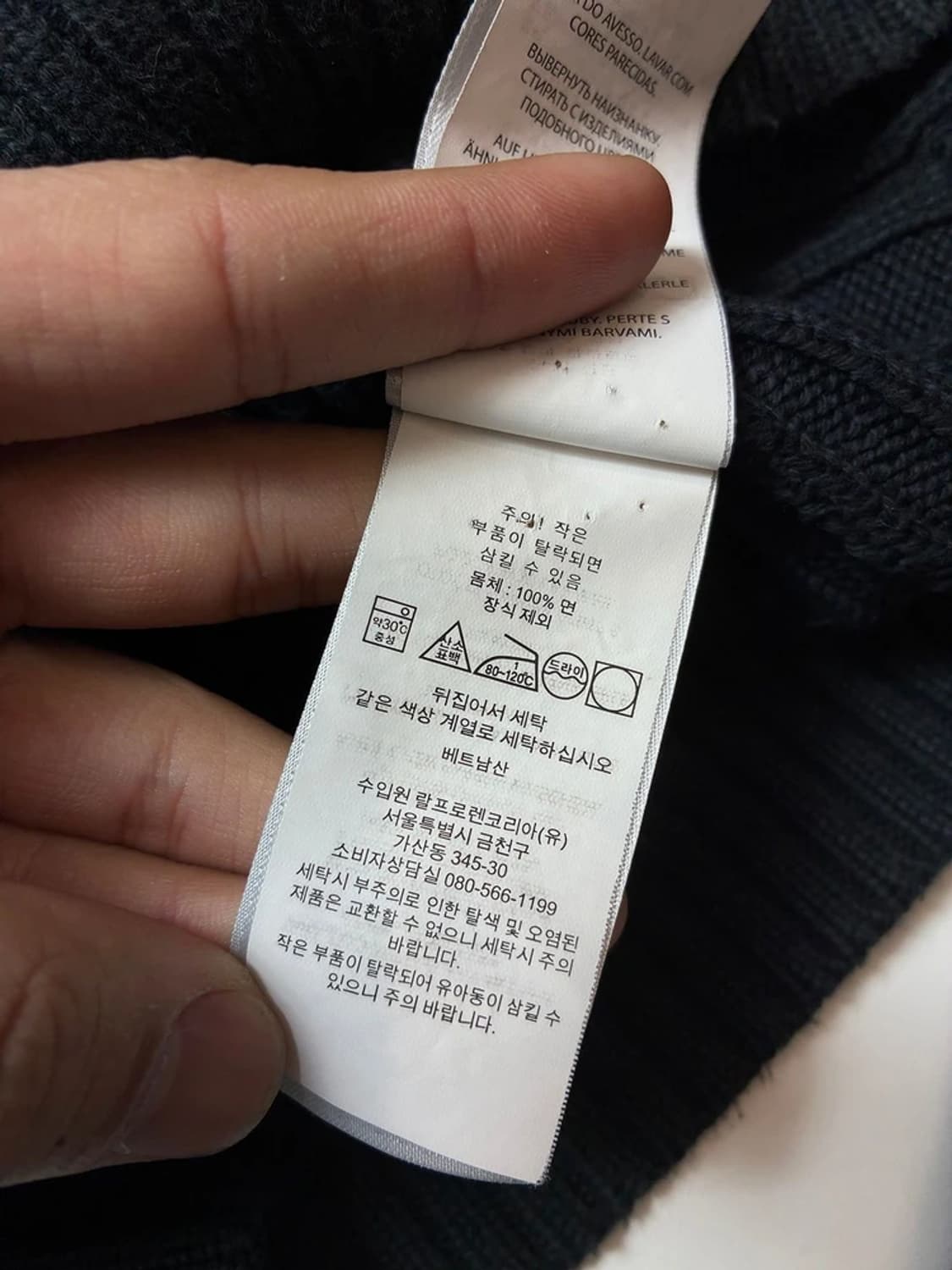 폴로 랄프로렌 시그니처 큐알 신형 포니 케이블 니트 PN8837 상품이미지8