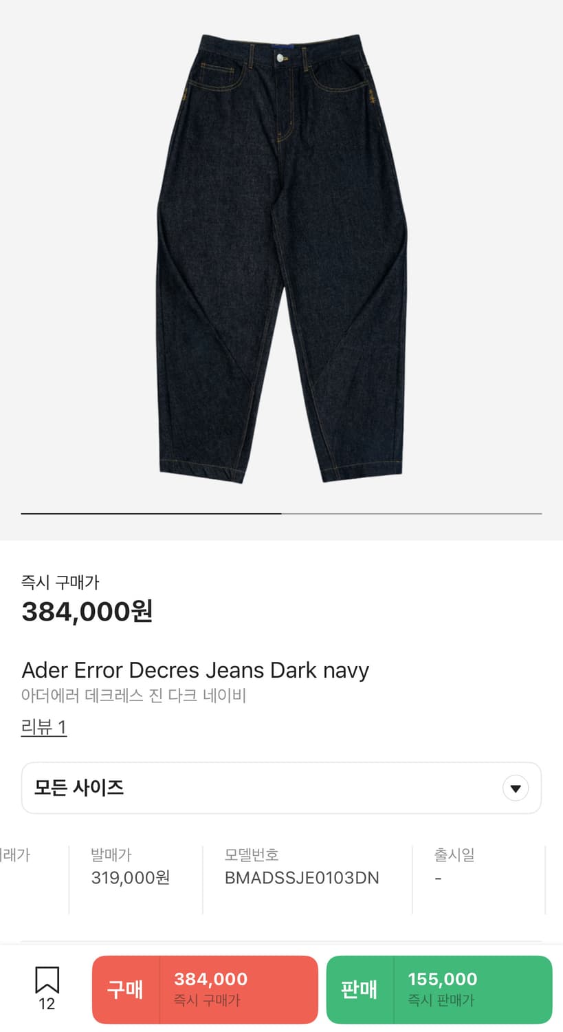 아더에러 데크레스 생지 데님 진 다크네이비 팬츠 바지 A5 상품이미지6