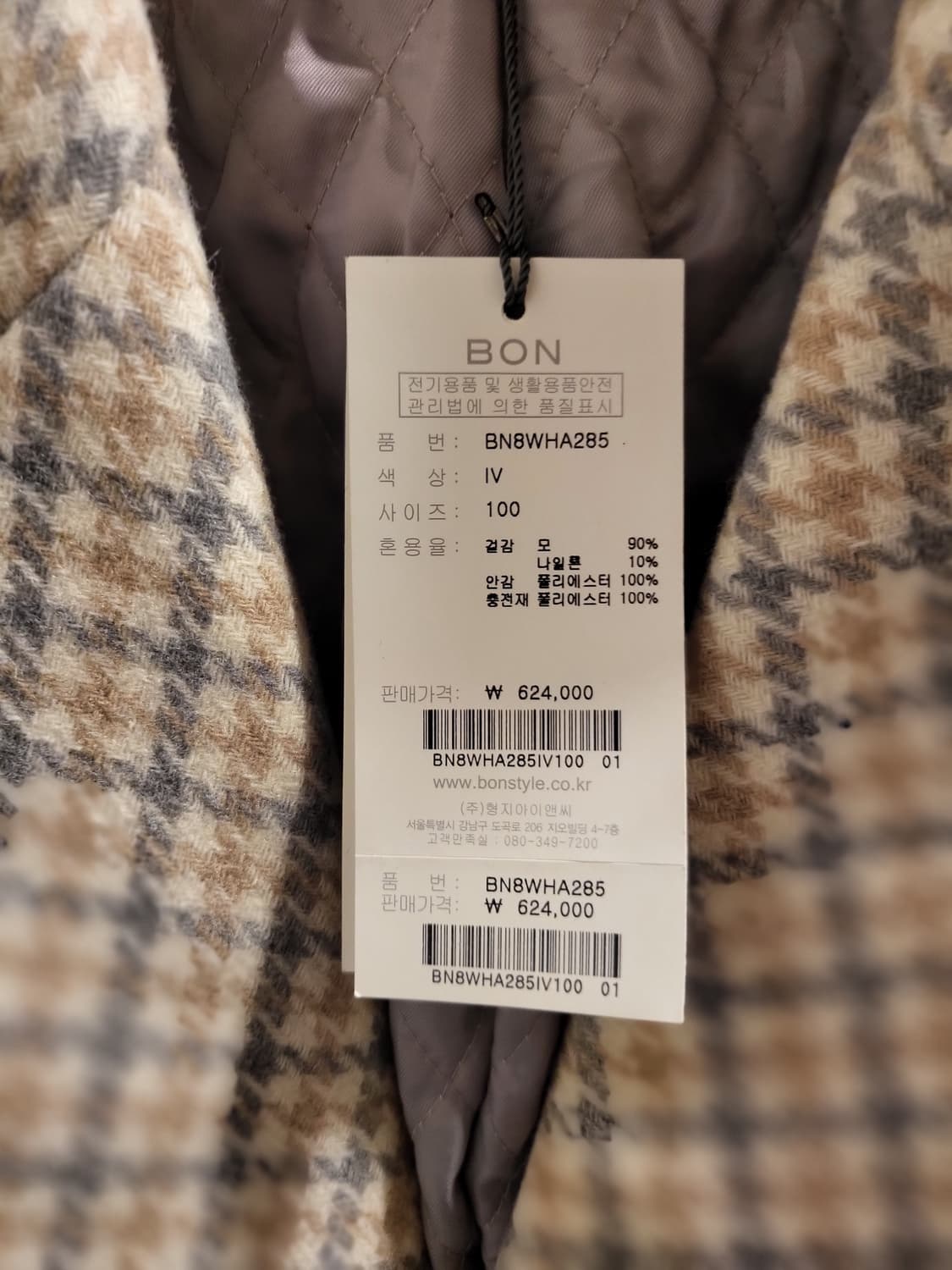 [100]BON 본 체크 롱코트  새상품 상품이미지6