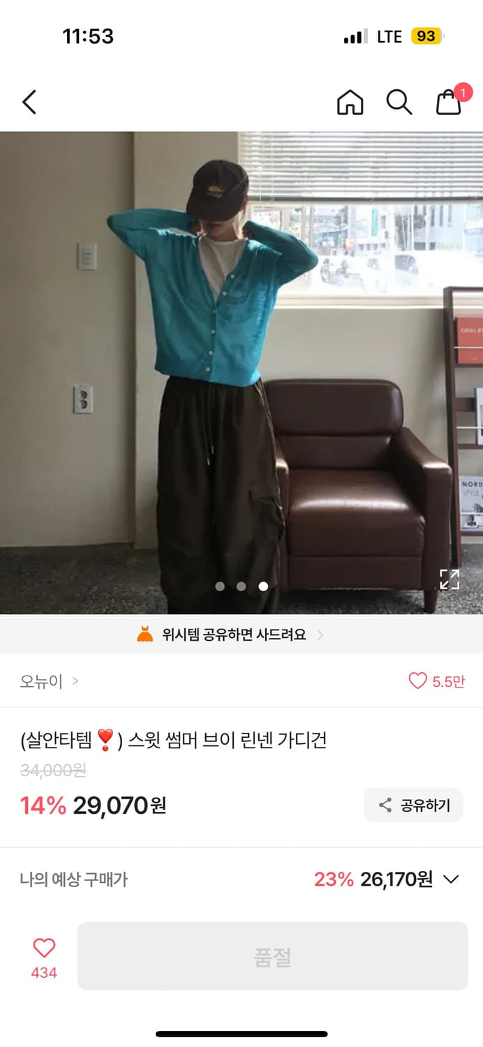 새상품 스윗 썸머 리넨 린넨 가디건 여름가디건 블루 상품이미지7