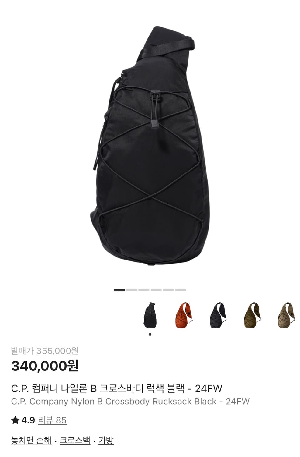 C.P. 컴퍼니 나일론 B 크로스바디 럭색 블랙 - 24FW 상품이미지2
