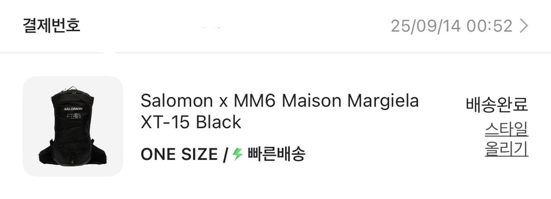 S급 살로몬XMM6 메종마르지엘라 XT-15 백팩 판매합니다 상품이미지4